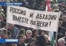 Abkhazia’s unequal partnership with Russia